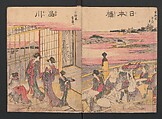 Fifty-three Stations on the Tōkaidō Road (Tōkaidō gojūsantsugi ehon ekiro no suzu) 東海道五十三次絵本駅路鈴, Katsushika Hokusai 葛飾北斎 (Japanese, Tokyo (Edo) 1760–1849 Tokyo (Edo)), Two volumes; ink and color on paper, Japan