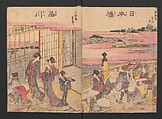 Fifty-three Stations on the Tōkaidō Road (Tōkaidō gojūsantsugi ehon ekiro no suzu) 東海道五十三次絵本駅路鈴, Katsushika Hokusai 葛飾北斎 (Japanese, Tokyo (Edo) 1760–1849 Tokyo (Edo)), Two volumes; ink and color on paper, Japan