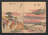 Fifty-three Stations on the Tōkaidō Road (Tōkaidō gojūsantsugi ehon ekiro no suzu) 東海道五十三次絵本駅路鈴, Katsushika Hokusai 葛飾北斎 (Japanese, Tokyo (Edo) 1760–1849 Tokyo (Edo)), Two volumes; ink and color on paper, Japan