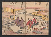Fifty-three Stations on the Tōkaidō Road (Tōkaidō gojūsantsugi ehon ekiro no suzu) 東海道五十三次絵本駅路鈴, Katsushika Hokusai 葛飾北斎 (Japanese, Tokyo (Edo) 1760–1849 Tokyo (Edo)), Two volumes; ink and color on paper, Japan