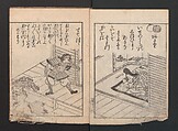 Illustrated Poems (Ehon Kaikasen) 絵本貝歌仙, Nishikawa Sukenobu 西川祐信 (Japanese, 1671–1750), Nineteen pages of illustrations and poems; ink on paper, Japan