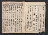Illustrated Poems (Ehon Kaikasen) 絵本貝歌仙, Nishikawa Sukenobu 西川祐信 (Japanese, 1671–1750), Nineteen pages of illustrations and poems; ink on paper, Japan