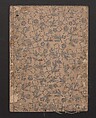 Illustrated Poems (Ehon Kaikasen) 絵本貝歌仙, Nishikawa Sukenobu 西川祐信 (Japanese, 1671–1750), Nineteen pages of illustrations and poems; ink on paper, Japan