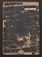Illustrated Proverbs, The Illustrated Lives of Women  (Ehon Mitsuwagusa) 絵本三津輪草, Nishikawa Sukenobu 西川祐信 (Japanese, 1671–1750), Ink on paper, Japan