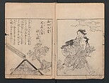 Illustrated Proverbs, The Illustrated Lives of Women  (Ehon Mitsuwagusa) 絵本三津輪草, Nishikawa Sukenobu 西川祐信 (Japanese, 1671–1750), Ink on paper, Japan