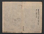 The Style of Woman's Fashion (Jochū ehon fūzoku yō) 女中絵本風俗容, Terasawa Masatsugu 寺沢昌次 (Japanese, died 1790), Black and white illustrations with captions; ink on paper, Japan