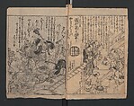 The Style of Woman's Fashion (Jochū ehon fūzoku yō) 女中絵本風俗容, Terasawa Masatsugu 寺沢昌次 (Japanese, died 1790), Black and white illustrations with captions; ink on paper, Japan