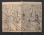 The Style of Woman's Fashion (Jochū ehon fūzoku yō) 女中絵本風俗容, Terasawa Masatsugu 寺沢昌次 (Japanese, died 1790), Black and white illustrations with captions; ink on paper, Japan