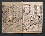 The Style of Woman's Fashion (Jochū ehon fūzoku yō) 女中絵本風俗容, Terasawa Masatsugu 寺沢昌次 (Japanese, died 1790), Black and white illustrations with captions; ink on paper, Japan