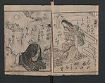 The Style of Woman's Fashion (Jochū ehon fūzoku yō) 女中絵本風俗容, Terasawa Masatsugu 寺沢昌次 (Japanese, died 1790), Black and white illustrations with captions; ink on paper, Japan
