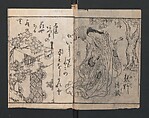 The Style of Woman's Fashion (Jochū ehon fūzoku yō) 女中絵本風俗容, Terasawa Masatsugu 寺沢昌次 (Japanese, died 1790), Black and white illustrations with captions; ink on paper, Japan