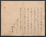 Illustrated Book of Humorous Poems "Mountain on Mountain" (Ehon Kyōka yama mata yama)  絵本狂歌山満多山, Katsushika Hokusai 葛飾北斎 (Japanese, Tokyo (Edo) 1760–1849 Tokyo (Edo)), Three volumes; ink and color on paper, Japan