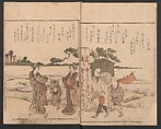 Illustrated Book of Humorous Poems "Mountain on Mountain" (Ehon Kyōka yama mata yama)  絵本狂歌山満多山, Katsushika Hokusai 葛飾北斎 (Japanese, Tokyo (Edo) 1760–1849 Tokyo (Edo)), Three volumes; ink and color on paper, Japan