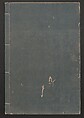 Illustrated Book of Humorous Poems "Mountain on Mountain" (Ehon Kyōka yama mata yama)  絵本狂歌山満多山, Katsushika Hokusai 葛飾北斎 (Japanese, Tokyo (Edo) 1760–1849 Tokyo (Edo)), Three volumes; ink and color on paper, Japan