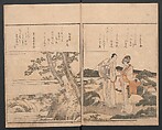 Illustrated Book of Humorous Poems "Mountain on Mountain" (Ehon Kyōka yama mata yama)  絵本狂歌山満多山, Katsushika Hokusai 葛飾北斎 (Japanese, Tokyo (Edo) 1760–1849 Tokyo (Edo)), Three volumes; ink and color on paper, Japan