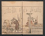 Illustrated Book of Humorous Poems "Mountain on Mountain" (Ehon Kyōka yama mata yama)  絵本狂歌山満多山, Katsushika Hokusai 葛飾北斎 (Japanese, Tokyo (Edo) 1760–1849 Tokyo (Edo)), Three volumes; ink and color on paper, Japan