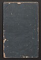 The Mrawing manual: The Evergreens (Ehon Tokiwagusa) 絵本常盤草, Nishikawa Sukenobu 西川祐信 (Japanese, 1671–1750), One volume, black and white, twenty-five double-page sheets; ink on paper, Japan