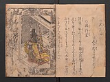 One Hundred Women Classified According to Their Rank (Hyakunin joro shinasadame) 百人女郎品定, Nishikawa Sukenobu 西川祐信 (Japanese, 1671–1750), Vol. I: 9 double and 2 single page illustrations; vol. II: 15 double, 1 single page illustrations; ink on paper, Japan