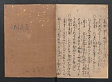 One Hundred Women Classified According to Their Rank (Hyakunin joro shinasadame) 百人女郎品定, Nishikawa Sukenobu 西川祐信 (Japanese, 1671–1750), Vol. I: 9 double and 2 single page illustrations; vol. II: 15 double, 1 single page illustrations; ink on paper, Japan