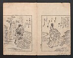 写真で見る教育百年史   /日本図書センタ-/国勢研究所（大型本） 046f1dc966344ca15a52d80b60593d