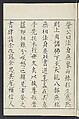 Buddhist Figures and Their Attributes [Meiji edition] (Meiji zōho shoshū butsuzō zui)  明治増補諸宗佛像図彙, Kino Shūshin 紀秀信 (Japanese, active 1783), Ink on paper, Japan