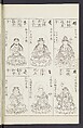 Buddhist Figures and Their Attributes [Meiji edition] (Meiji zōho shoshū butsuzō zui)  明治増補諸宗佛像図彙, Kino Shūshin 紀秀信 (Japanese, active 1783), Ink on paper, Japan