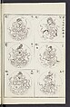 Buddhist Figures and Their Attributes [Meiji edition] (Meiji zōho shoshū butsuzō zui)  明治増補諸宗佛像図彙, Kino Shūshin 紀秀信 (Japanese, active 1783), Ink on paper, Japan