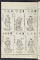 Buddhist Figures and Their Attributes [Meiji edition] (Meiji zōho shoshū butsuzō zui)  明治増補諸宗佛像図彙, Kino Shūshin 紀秀信 (Japanese, active 1783), Ink on paper, Japan