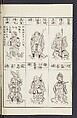 Buddhist Figures and Their Attributes [Meiji edition] (Meiji zōho shoshū butsuzō zui)  明治増補諸宗佛像図彙, Kino Shūshin 紀秀信 (Japanese, active 1783), Ink on paper, Japan