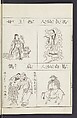 Buddhist Figures and Their Attributes [Meiji edition] (Meiji zōho shoshū butsuzō zui)  明治増補諸宗佛像図彙, Kino Shūshin 紀秀信 (Japanese, active 1783), Ink on paper, Japan