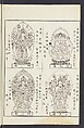 Buddhist Figures and Their Attributes [Meiji edition] (Meiji zōho shoshū butsuzō zui)  明治増補諸宗佛像図彙, Kino Shūshin 紀秀信 (Japanese, active 1783), Ink on paper, Japan