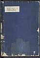 Buddhist Figures and Their Attributes [Meiji edition] (Meiji zōho shoshū butsuzō zui)  明治増補諸宗佛像図彙, Kino Shūshin 紀秀信 (Japanese, active 1783), Ink on paper, Japan