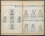 Buddhist Figures and Their Attributes (Zōho shoshū Butsuzō zui) 増補諸宗 佛像図彙, Kino Shūshin 紀秀信 (Japanese, active 1783), Set of five volumes; ink on paper, Japan