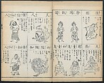 Buddhist Figures and Their Attributes (Zōho shoshū Butsuzō zui) 増補諸宗 佛像図彙, Kino Shūshin 紀秀信 (Japanese, active 1783), Set of five volumes; ink on paper, Japan