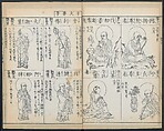 Buddhist Figures and Their Attributes (Zōho shoshū Butsuzō zui) 増補諸宗 佛像図彙, Kino Shūshin 紀秀信 (Japanese, active 1783), Set of five volumes; ink on paper, Japan