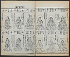Buddhist Figures and Their Attributes (Zōho shoshū Butsuzō zui) 増補諸宗 佛像図彙, Kino Shūshin 紀秀信 (Japanese, active 1783), Set of five volumes; ink on paper, Japan