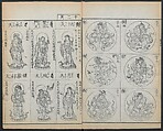 Buddhist Figures and Their Attributes (Zōho shoshū Butsuzō zui) 増補諸宗 佛像図彙, Kino Shūshin 紀秀信 (Japanese, active 1783), Set of five volumes; ink on paper, Japan