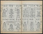 Buddhist Figures and Their Attributes (Zōho shoshū Butsuzō zui) 増補諸宗 佛像図彙, Kino Shūshin 紀秀信 (Japanese, active 1783), Set of five volumes; ink on paper, Japan