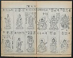 Buddhist Figures and Their Attributes (Zōho shoshū Butsuzō zui) 増補諸宗 佛像図彙, Kino Shūshin 紀秀信 (Japanese, active 1783), Set of five volumes; ink on paper, Japan