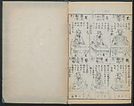 Buddhist Figures and Their Attributes (Zōho shoshū Butsuzō zui) 増補諸宗 佛像図彙, Kino Shūshin 紀秀信 (Japanese, active 1783), Set of five volumes; ink on paper, Japan