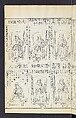 Buddhist Figures and Their Attributes (Zōho shoshū Butsuzō zui) 増補諸宗 佛像図彙, Kino Shūshin 紀秀信 (Japanese, active 1783), Set of five volumes; ink on paper, Japan