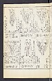 Buddhist Figures and Their Attributes (Zōho shoshū Butsuzō zui) 増補諸宗 佛像図彙, Kino Shūshin 紀秀信 (Japanese, active 1783), Set of five volumes; ink on paper, Japan