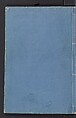 Buddhist Figures and Their Attributes (Zōho shoshū Butsuzō zui) 増補諸宗 佛像図彙, Kino Shūshin 紀秀信 (Japanese, active 1783), Set of five volumes; ink on paper, Japan
