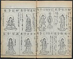 Buddhist Figures and Their Attributes (Zōho shoshū Butsuzō zui) 増補諸宗 佛像図彙, Kino Shūshin 紀秀信 (Japanese, active 1783), Set of five volumes; ink on paper, Japan