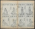 Buddhist Figures and Their Attributes (Zōho shoshū Butsuzō zui) 増補諸宗 佛像図彙, Kino Shūshin 紀秀信 (Japanese, active 1783), Set of five volumes; ink on paper, Japan