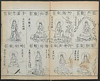 Buddhist Figures and Their Attributes (Zōho shoshū Butsuzō zui) 増補諸宗 佛像図彙, Kino Shūshin 紀秀信 (Japanese, active 1783), Set of five volumes; ink on paper, Japan