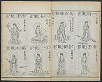 Buddhist Figures and Their Attributes (Zōho shoshū Butsuzō zui) 増補諸宗 佛像図彙, Kino Shūshin 紀秀信 (Japanese, active 1783), Set of five volumes; ink on paper, Japan