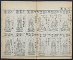 Buddhist Figures and Their Attributes (Zōho shoshū Butsuzō zui) 増補諸宗 佛像図彙, Kino Shūshin 紀秀信 (Japanese, active 1783), Set of five volumes; ink on paper, Japan