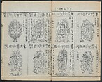 Buddhist Figures and Their Attributes (Zōho shoshū Butsuzō zui) 増補諸宗 佛像図彙, Kino Shūshin 紀秀信 (Japanese, active 1783), Set of five volumes; ink on paper, Japan
