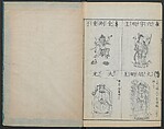 Buddhist Figures and Their Attributes (Zōho shoshū Butsuzō zui) 増補諸宗 佛像図彙, Kino Shūshin 紀秀信 (Japanese, active 1783), Set of five volumes; ink on paper, Japan